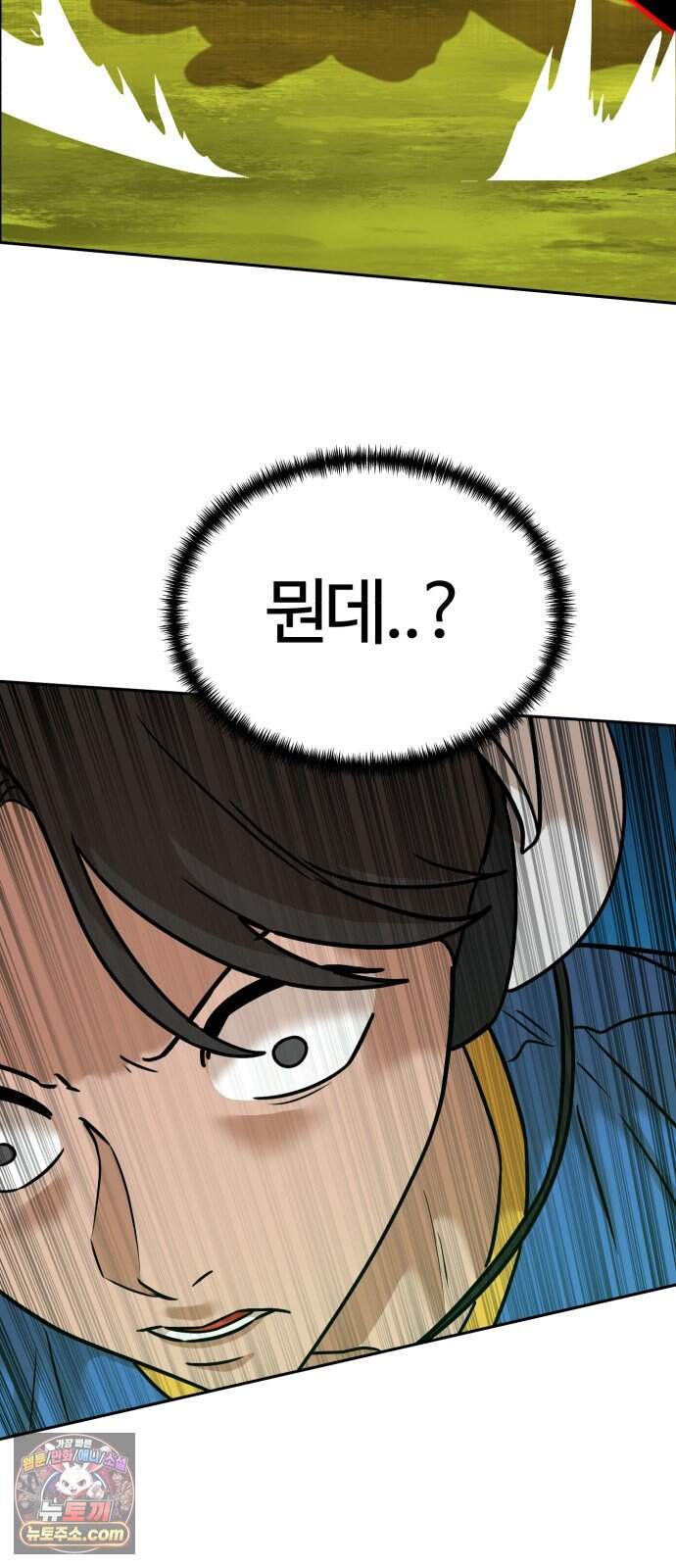 더블클릭 262화 42