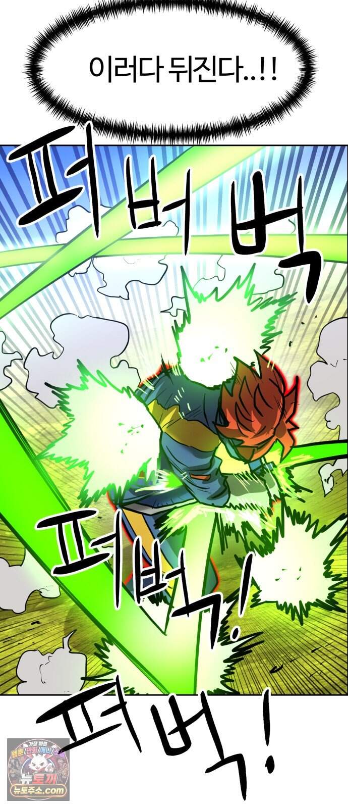 더블클릭 262화 47