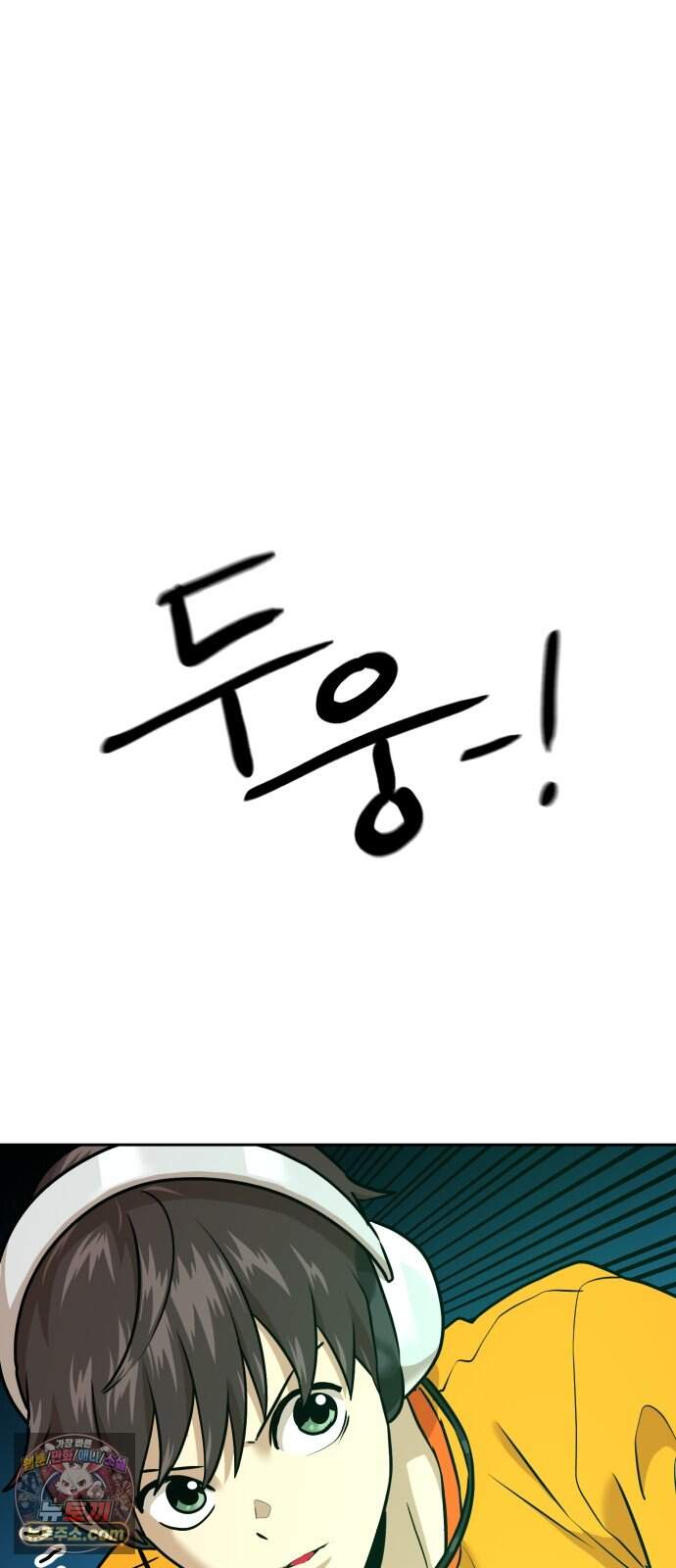 더블클릭 262화 52