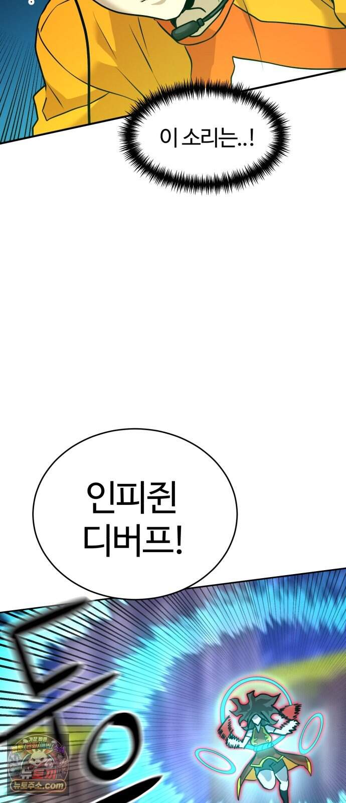 더블클릭 262화 53