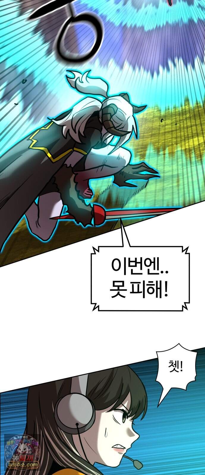 더블클릭 262화 54