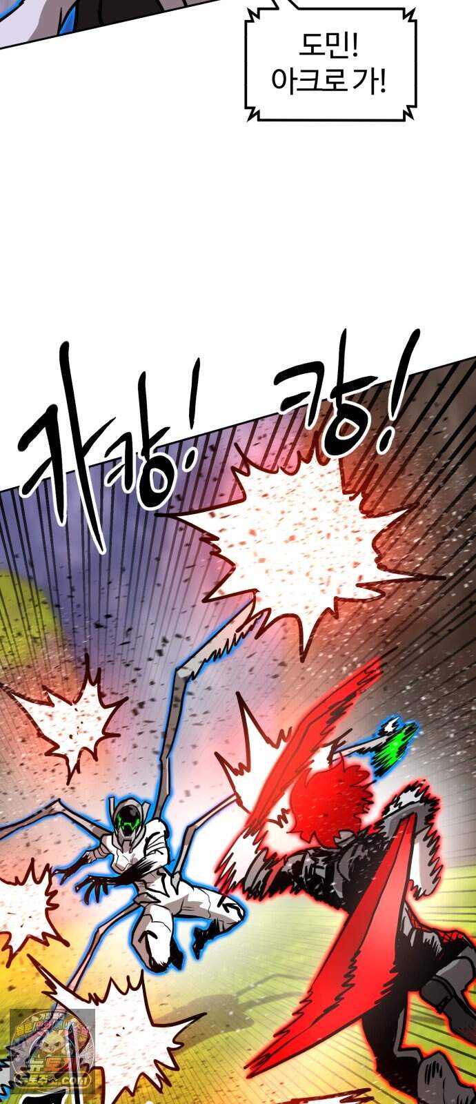 더블클릭 262화 56