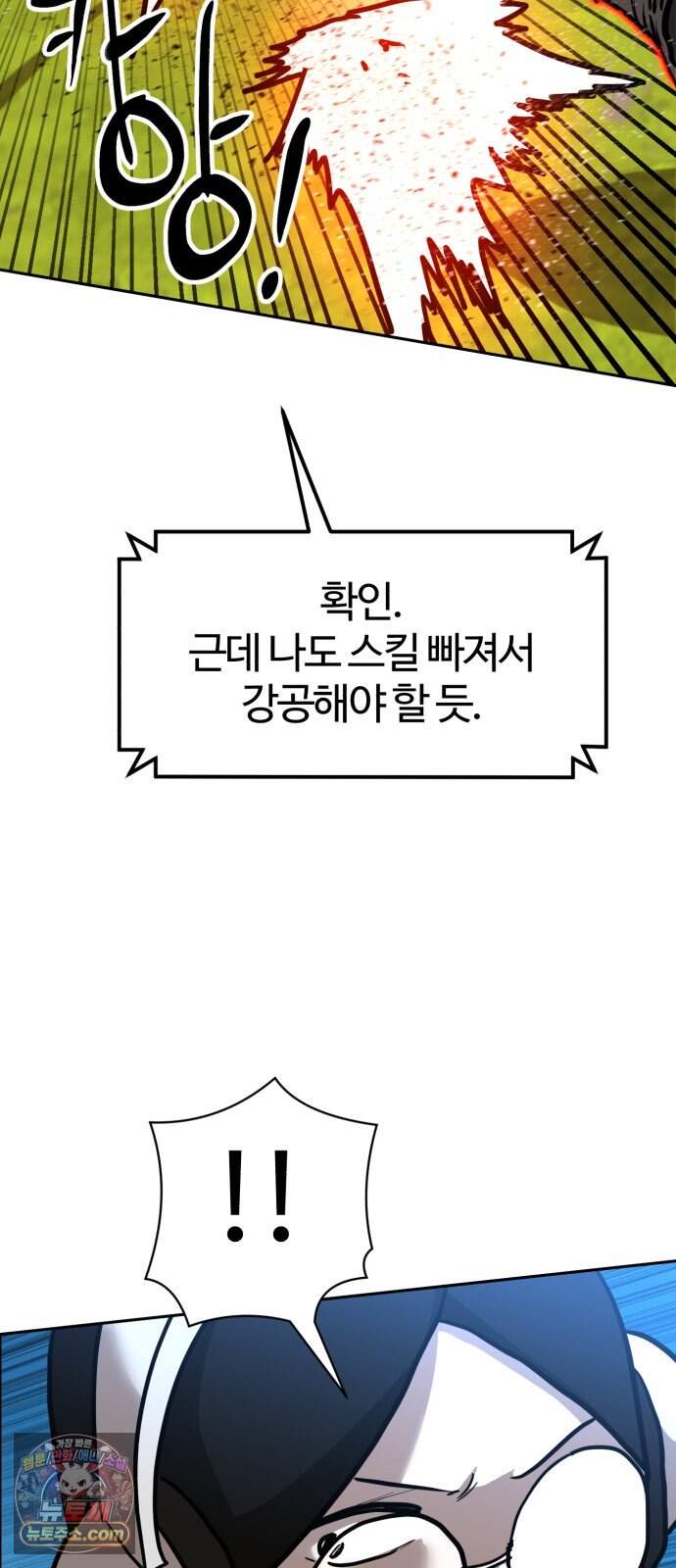 더블클릭 262화 57