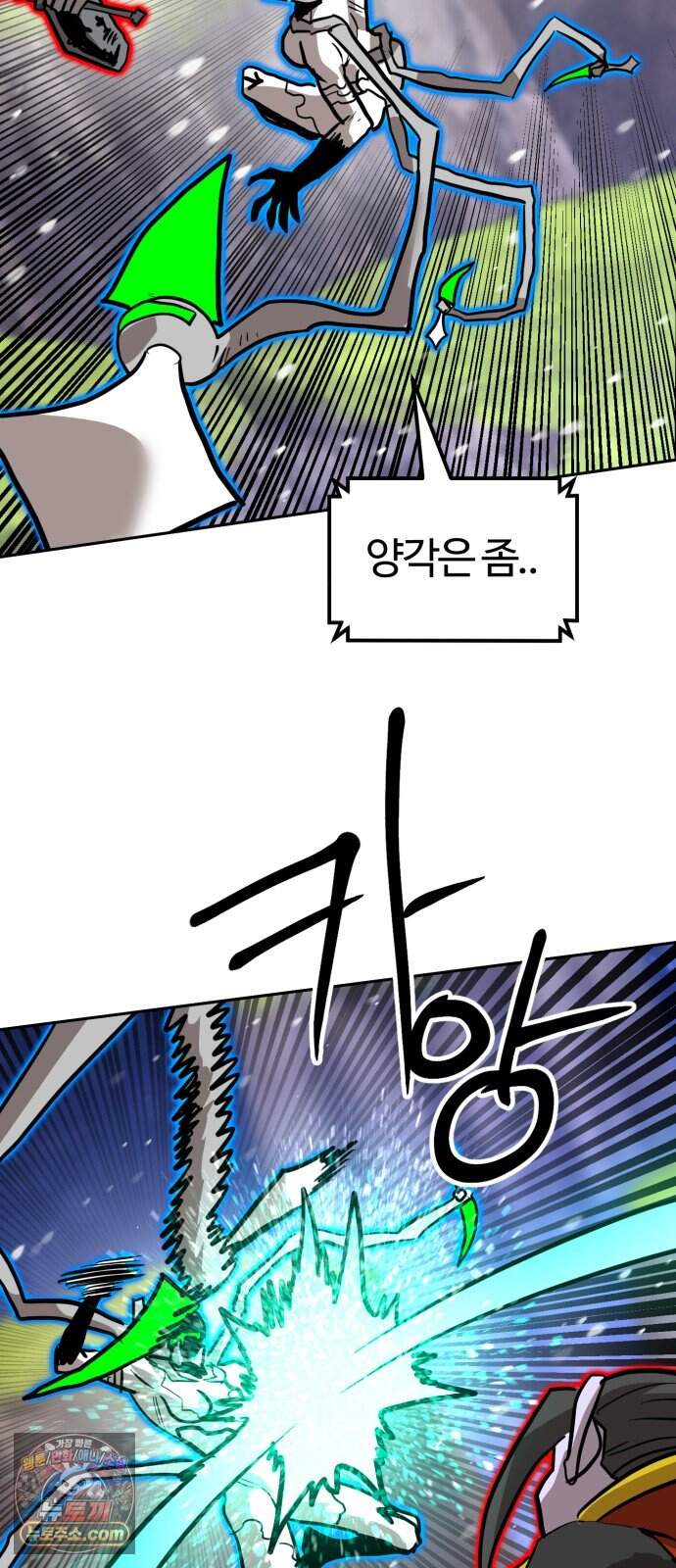 더블클릭 262화 59