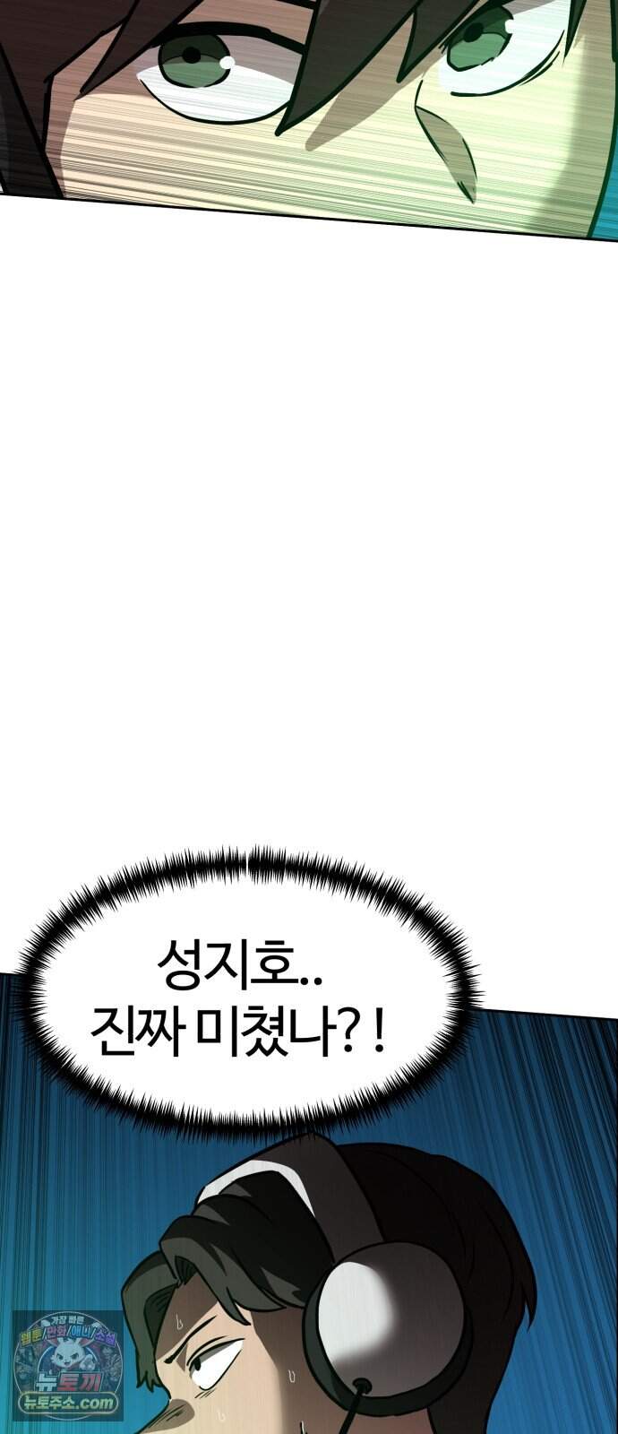 더블클릭 262화 66