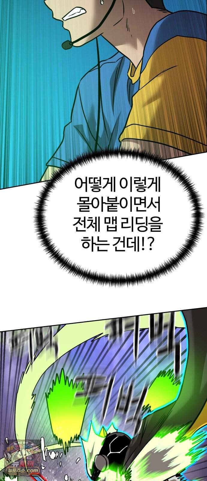 더블클릭 262화 67