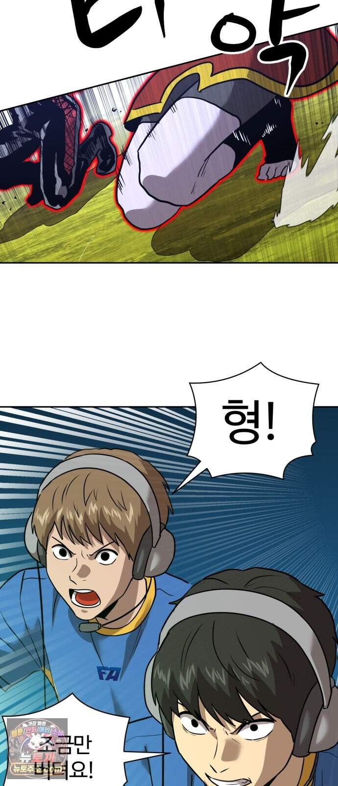더블클릭 262화 69