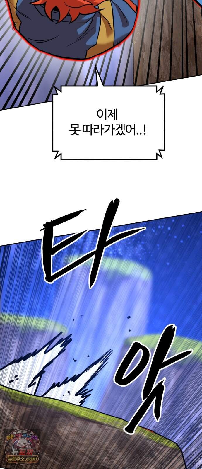 더블클릭 262화 74