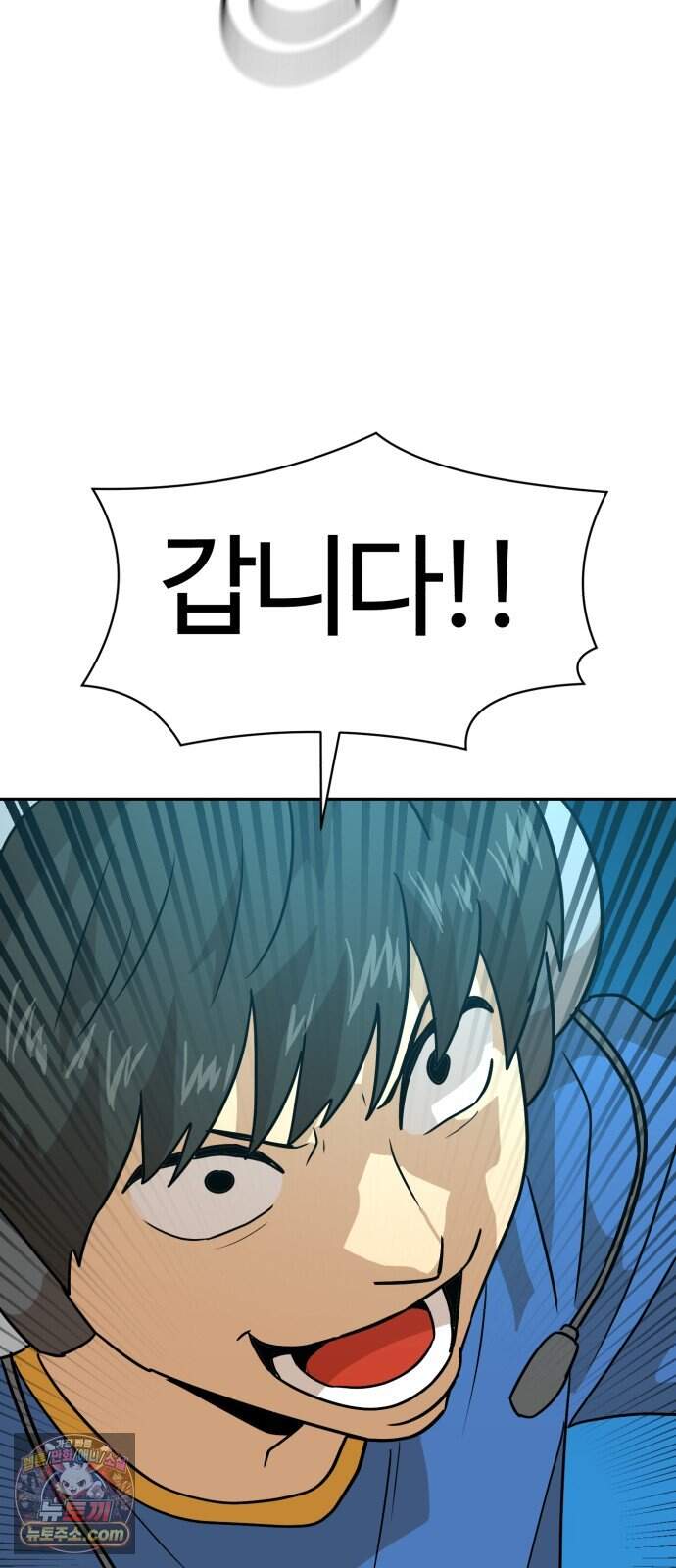 더블클릭 262화 81