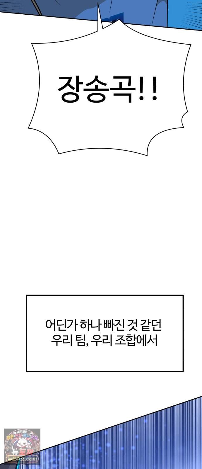 더블클릭 262화 82