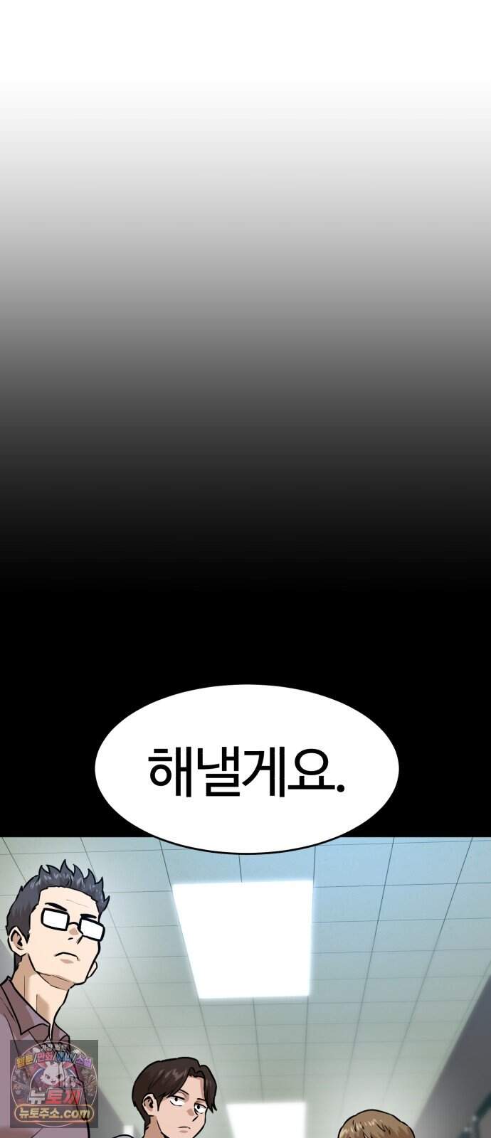 더블클릭 262화 88