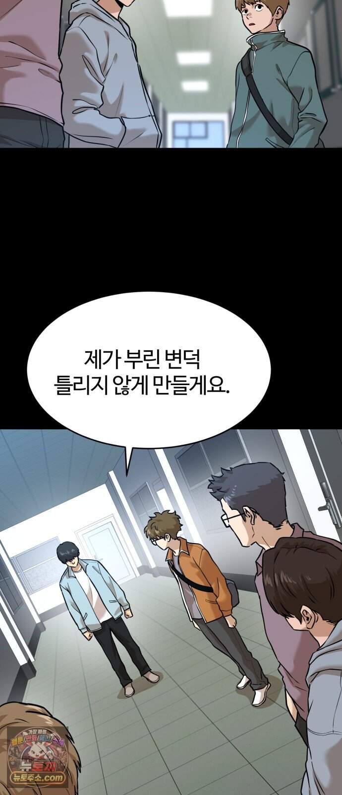 더블클릭 262화 89
