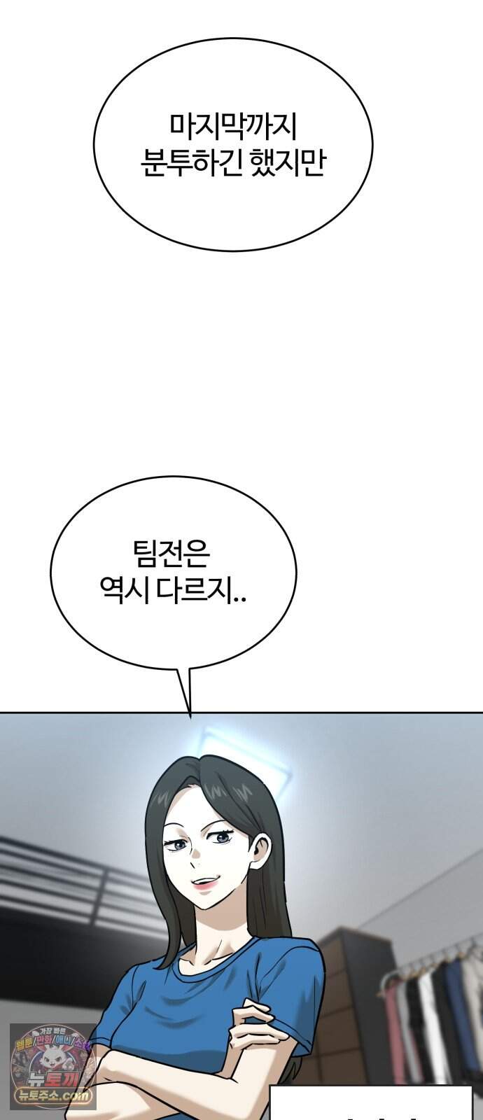 더블클릭 262화 103