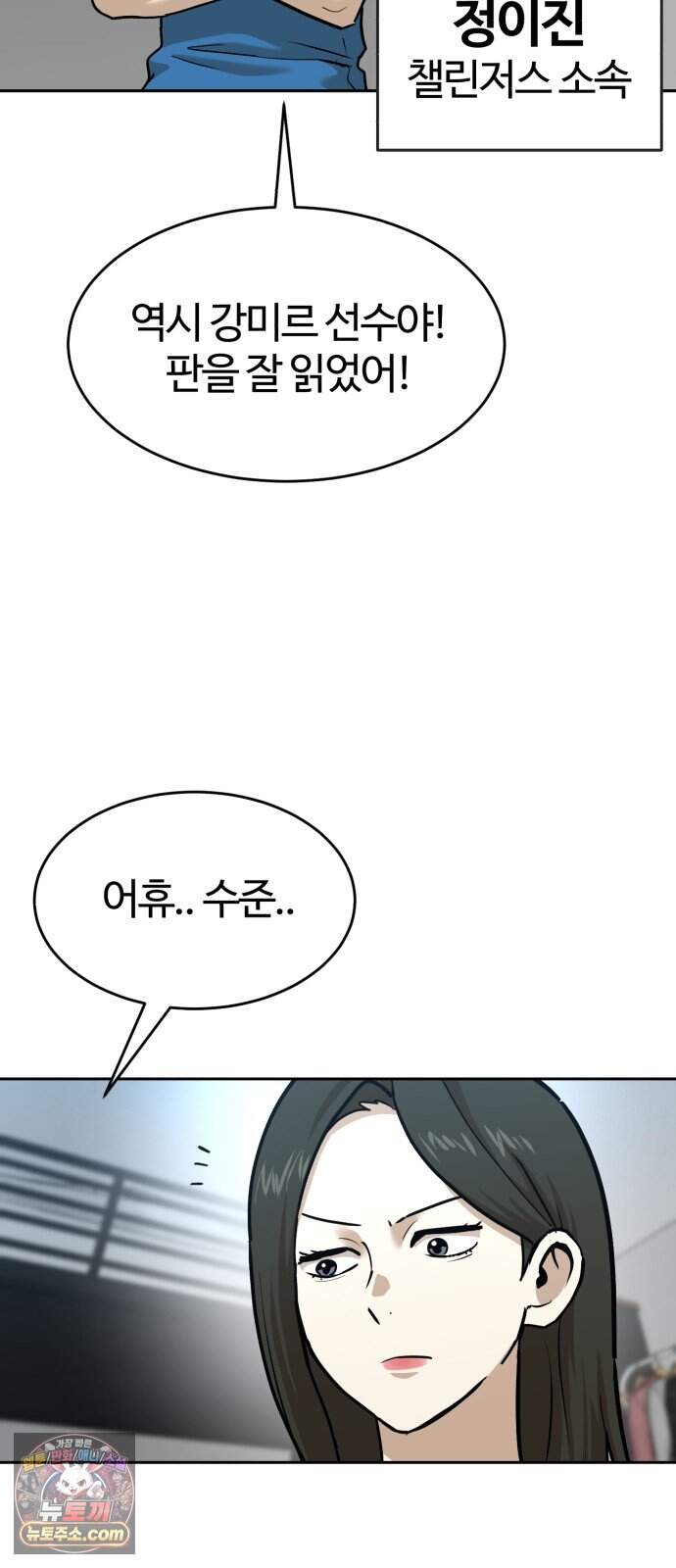 더블클릭 262화 104