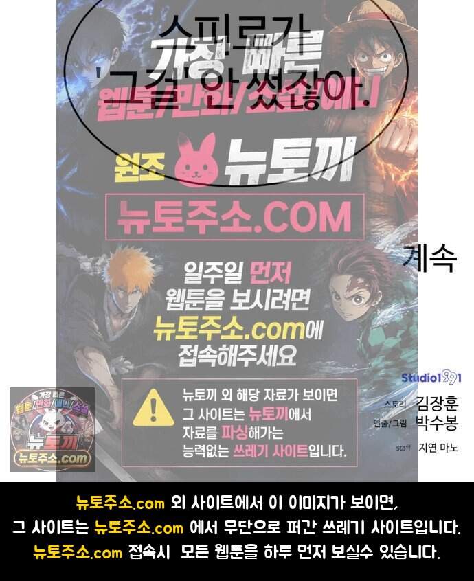 더블클릭 262화 109