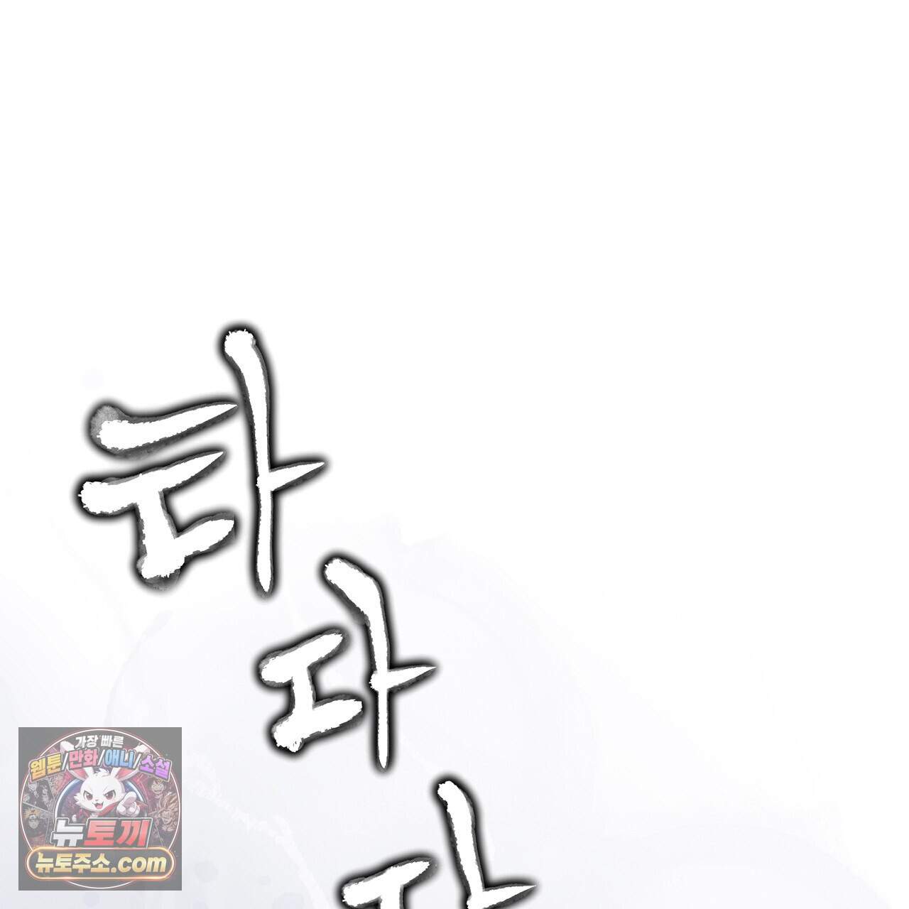 천산에는 연꽃이 핀다 5화 2