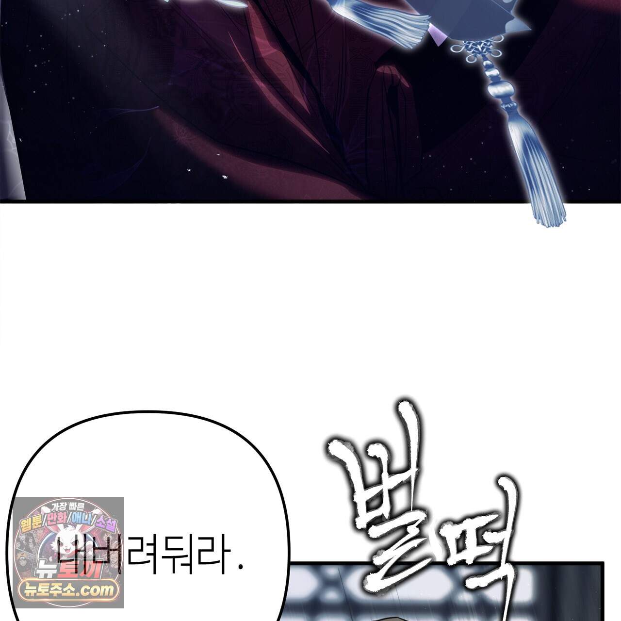 천산에는 연꽃이 핀다 5화 8