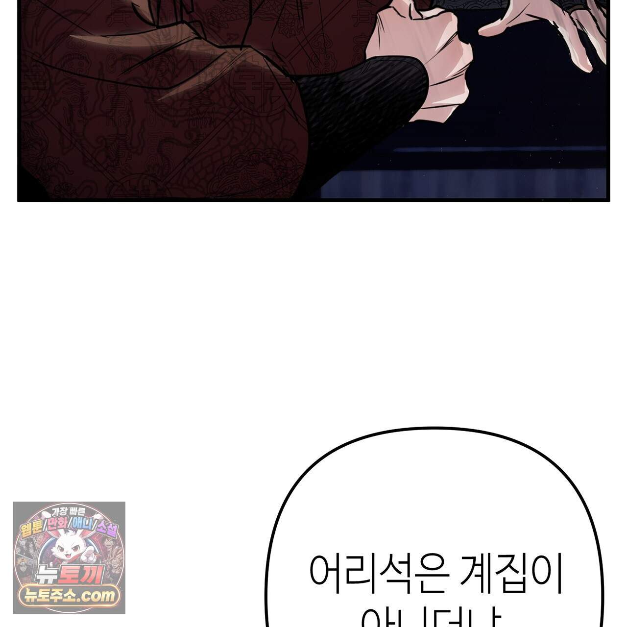 천산에는 연꽃이 핀다 5화 10