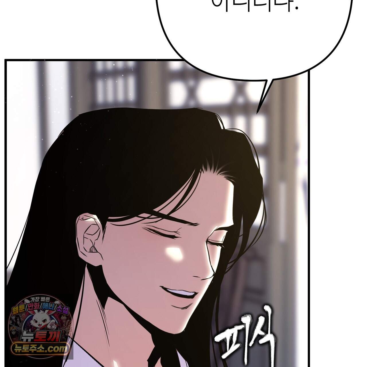 천산에는 연꽃이 핀다 5화 11
