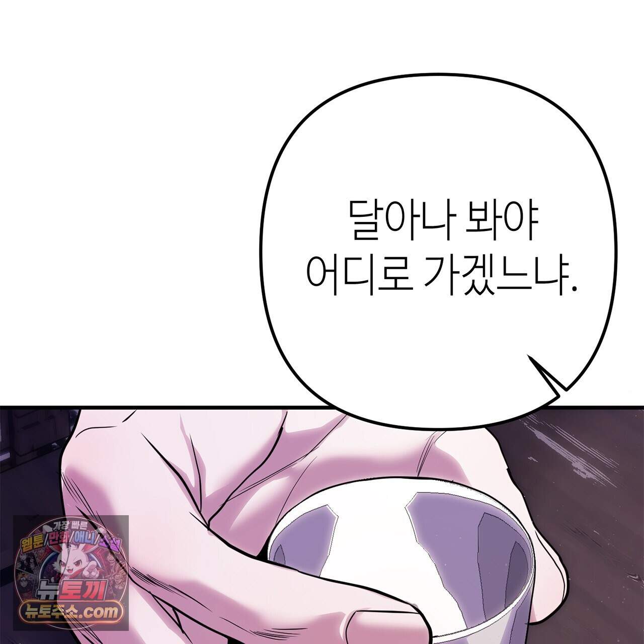 천산에는 연꽃이 핀다 5화 15