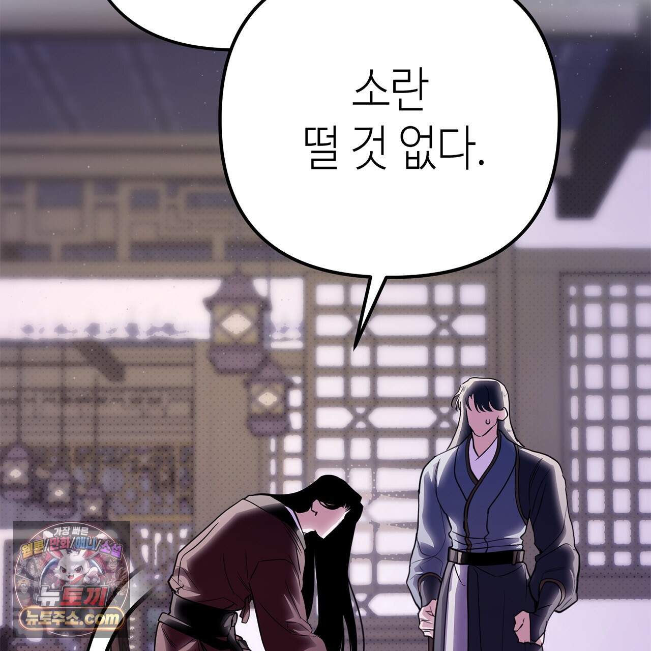 천산에는 연꽃이 핀다 5화 17