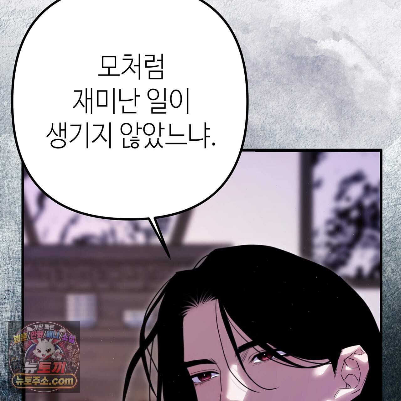 천산에는 연꽃이 핀다 5화 19