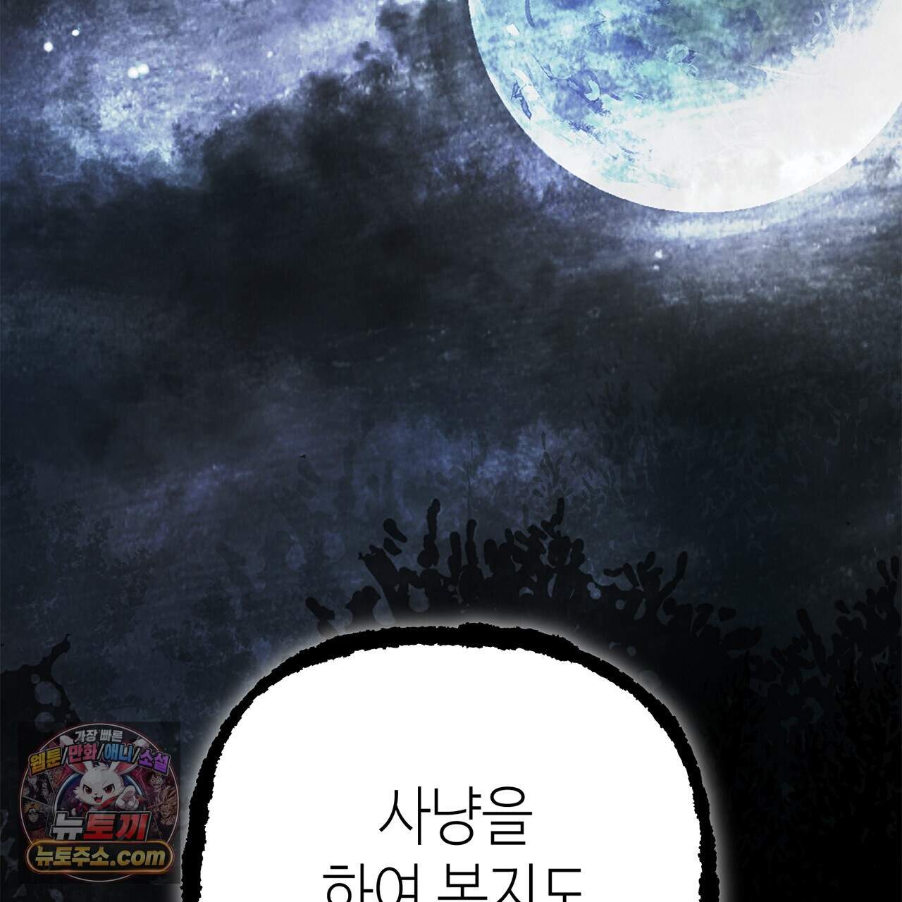 천산에는 연꽃이 핀다 5화 21