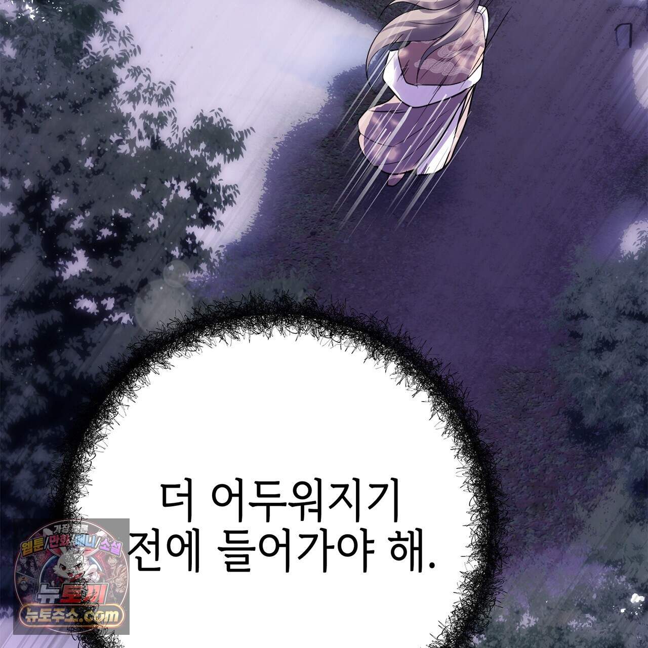 천산에는 연꽃이 핀다 5화 26