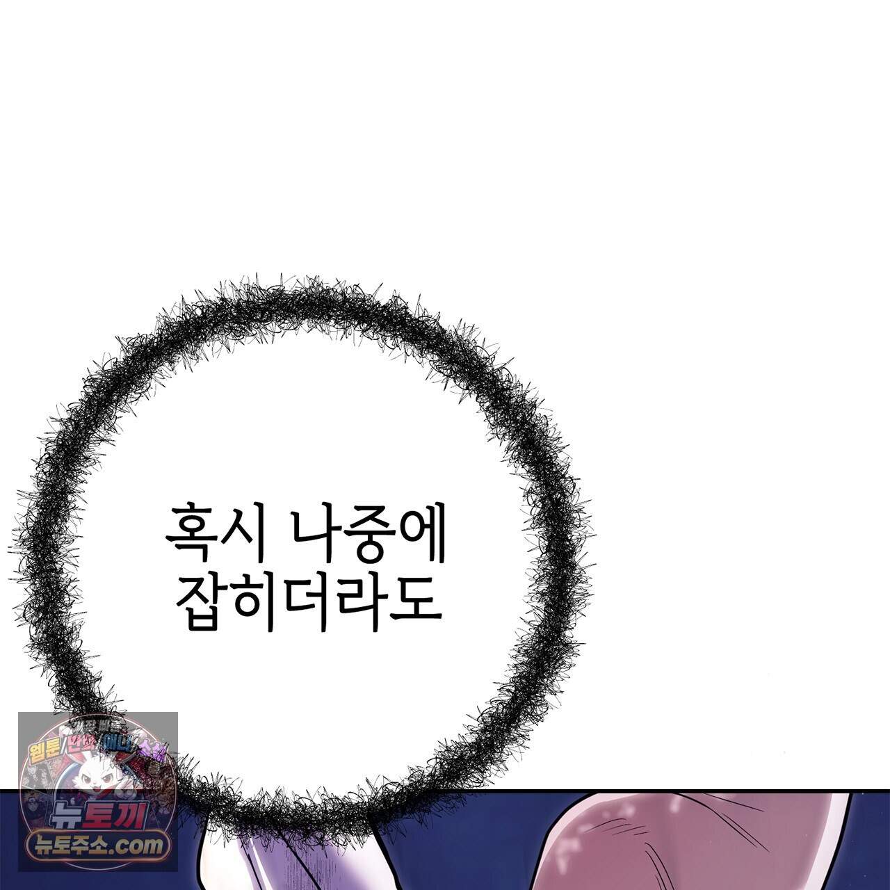천산에는 연꽃이 핀다 5화 32