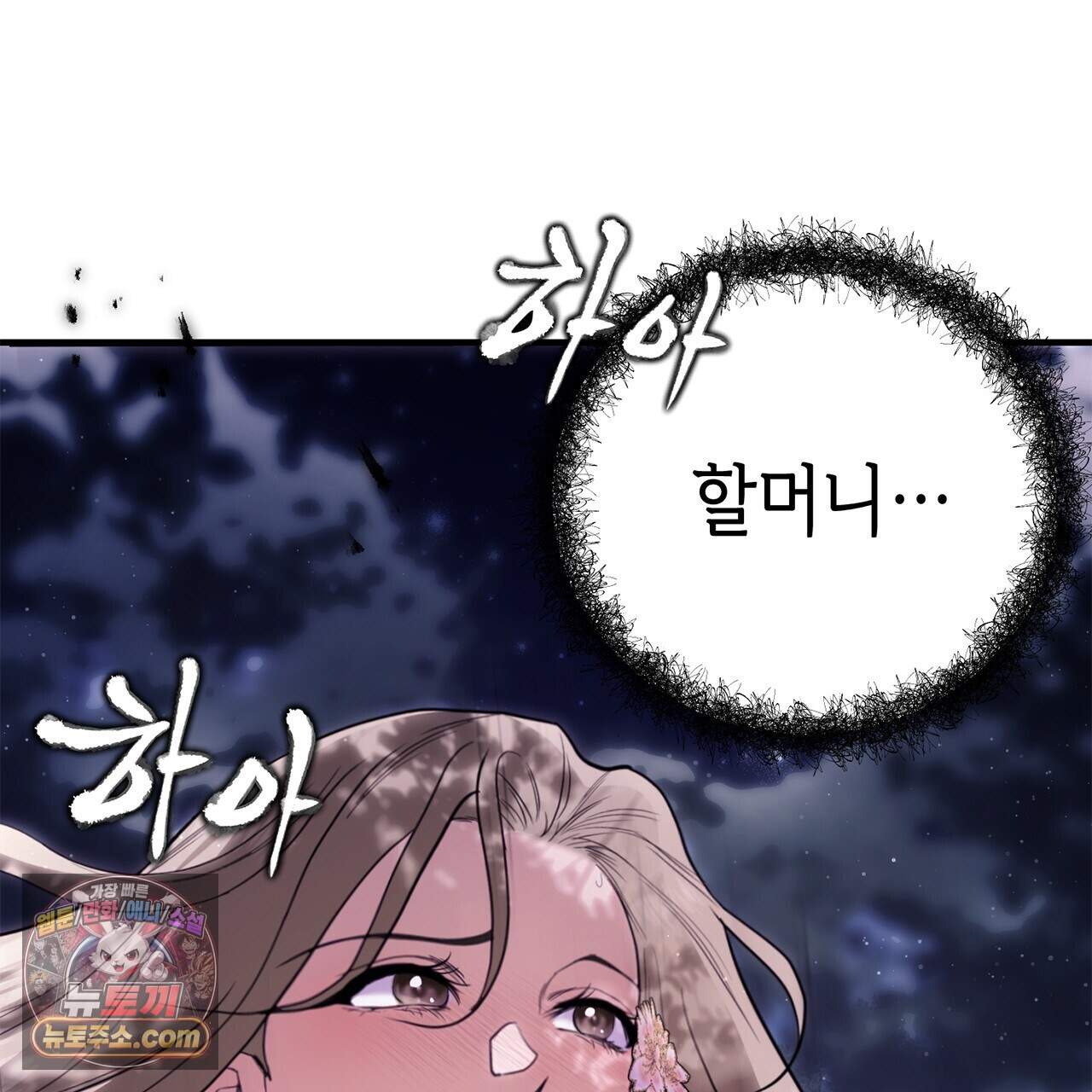 천산에는 연꽃이 핀다 5화 34