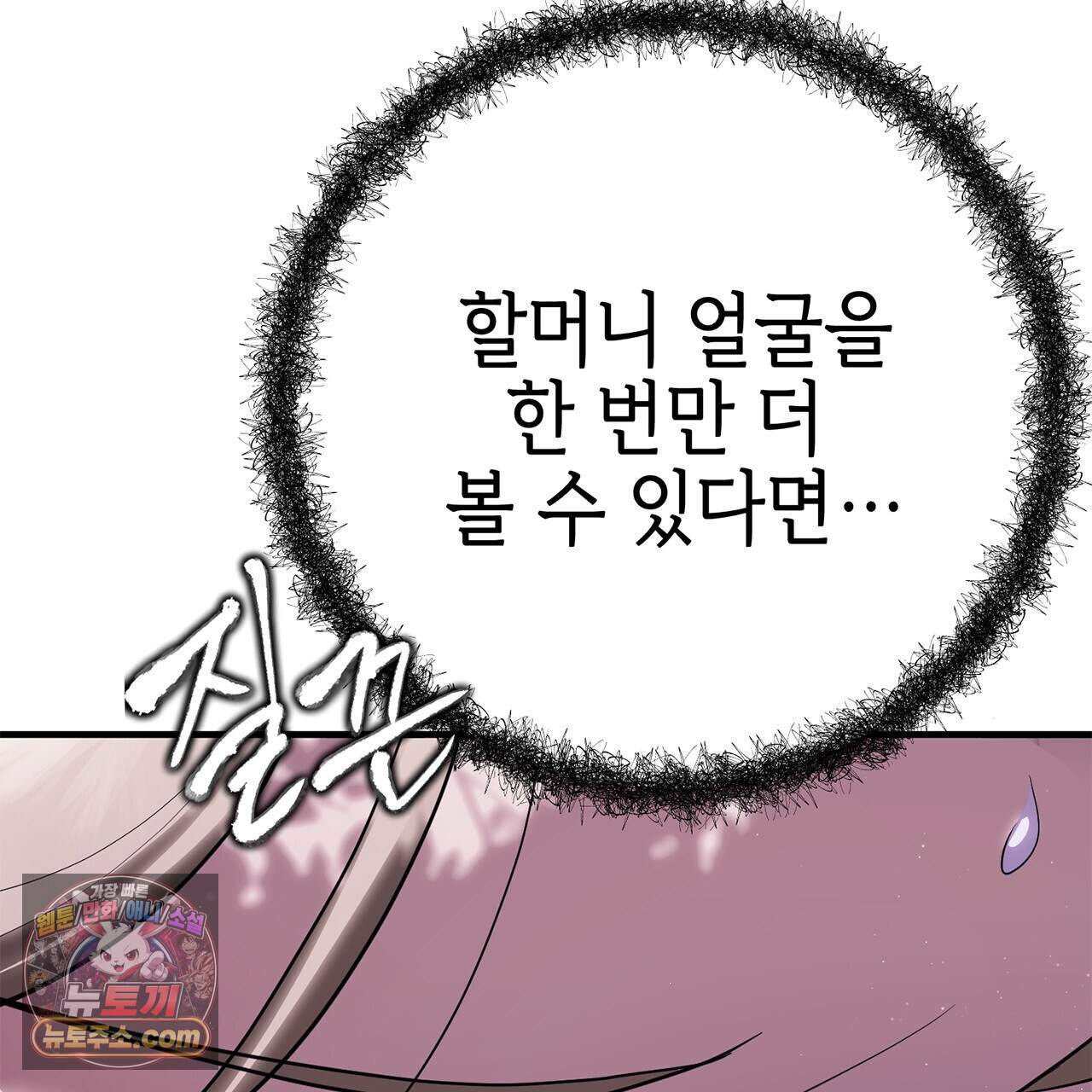 천산에는 연꽃이 핀다 5화 36