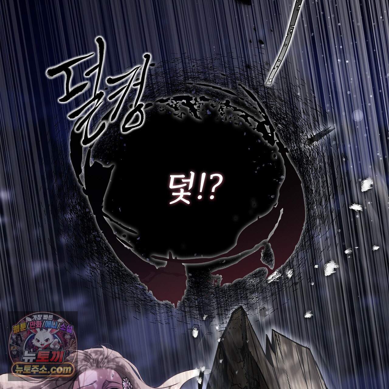 천산에는 연꽃이 핀다 5화 39