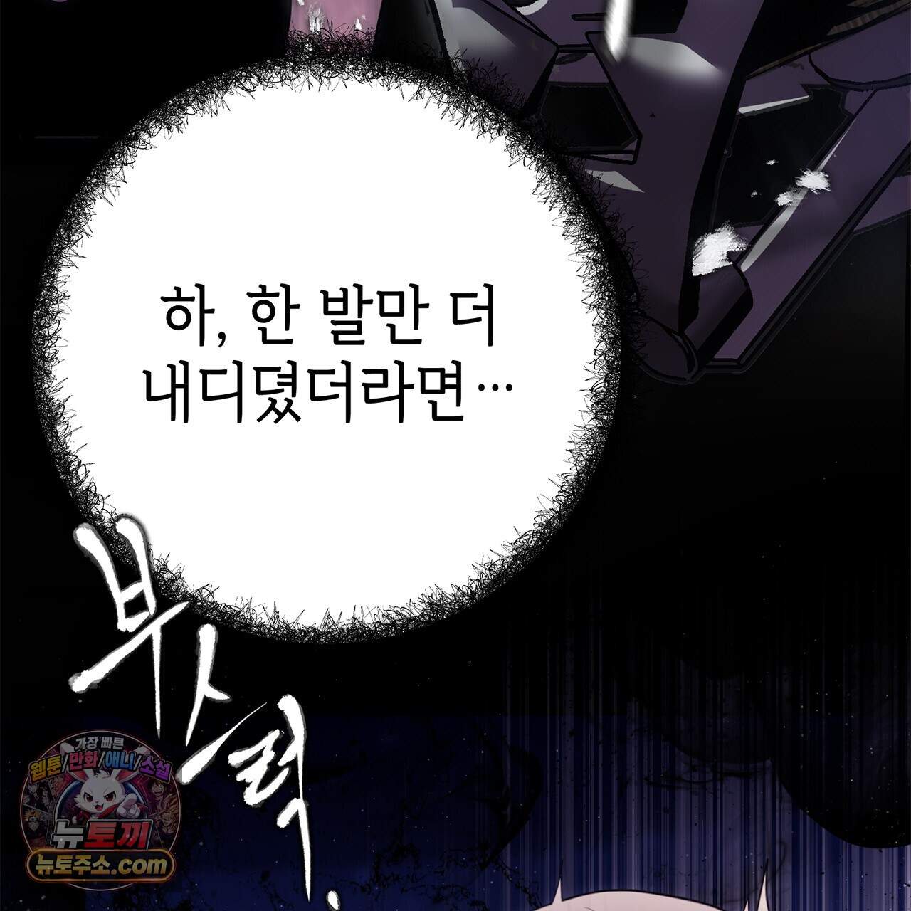 천산에는 연꽃이 핀다 5화 41