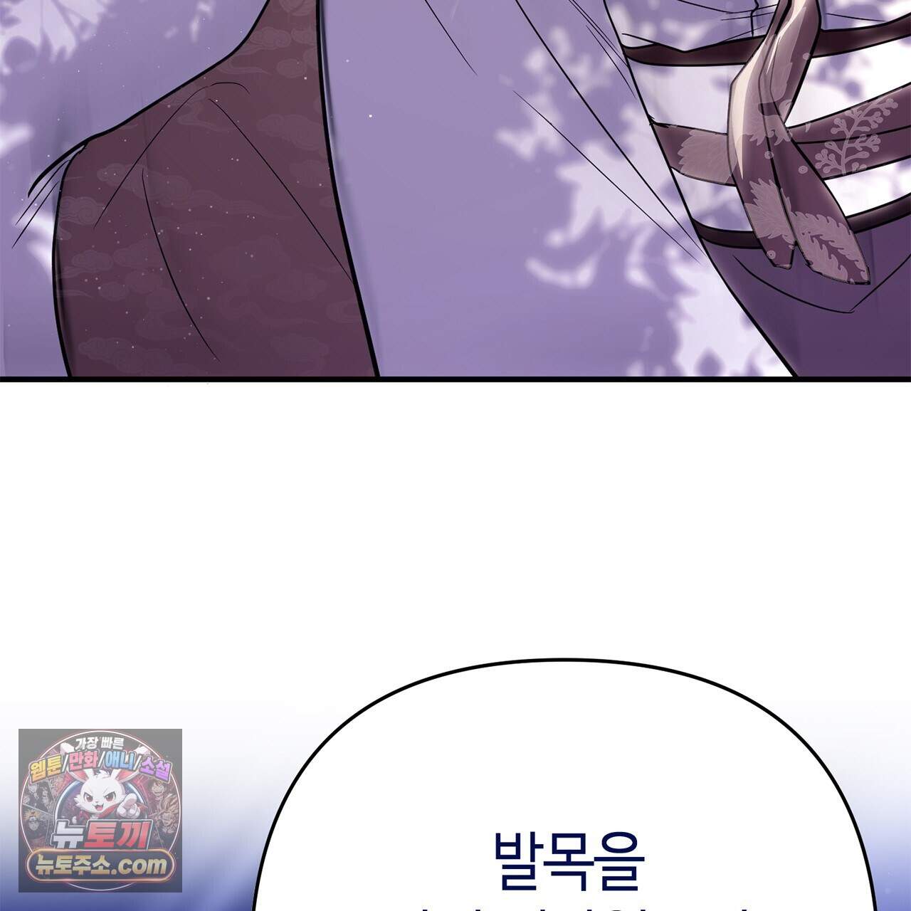 천산에는 연꽃이 핀다 5화 43