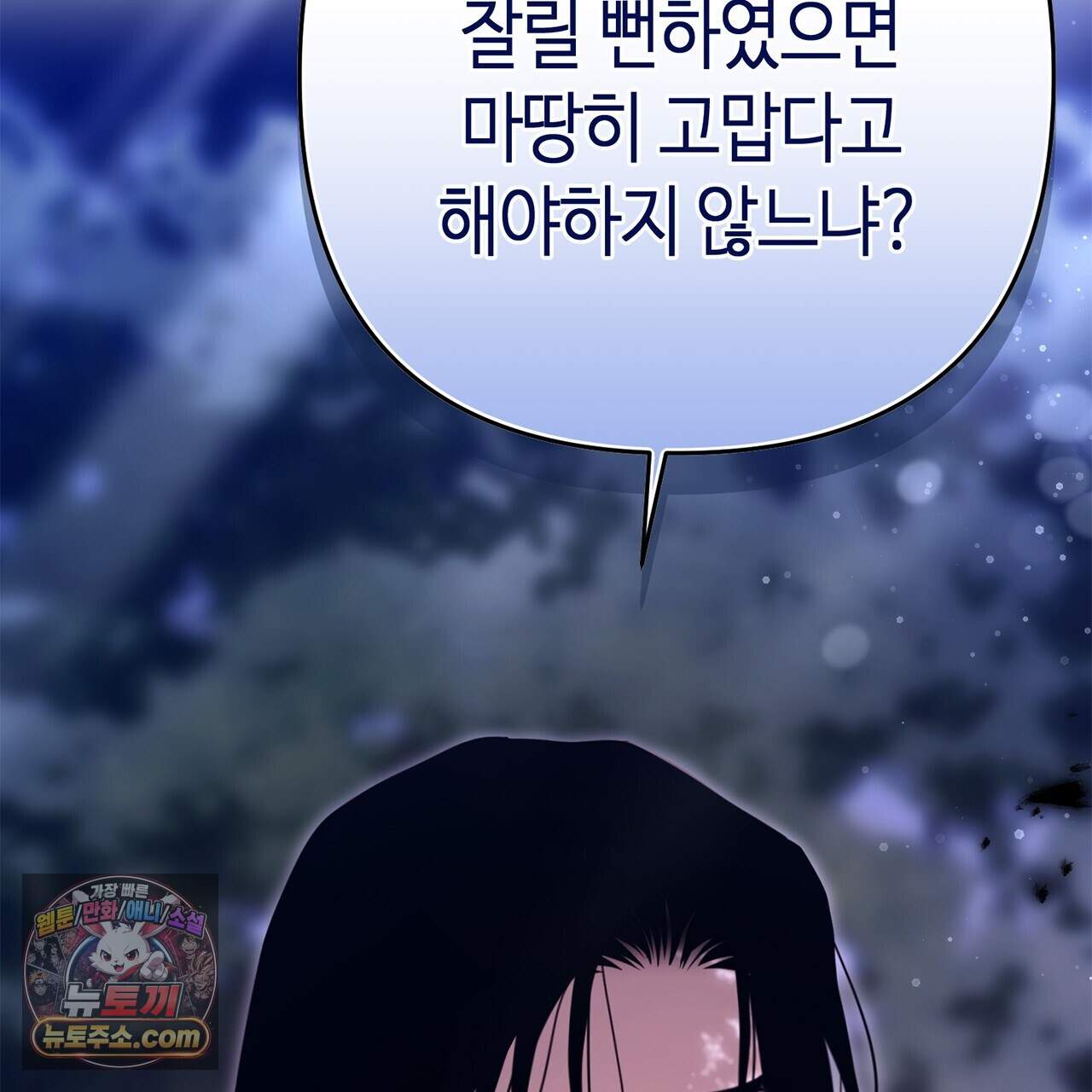 천산에는 연꽃이 핀다 5화 44