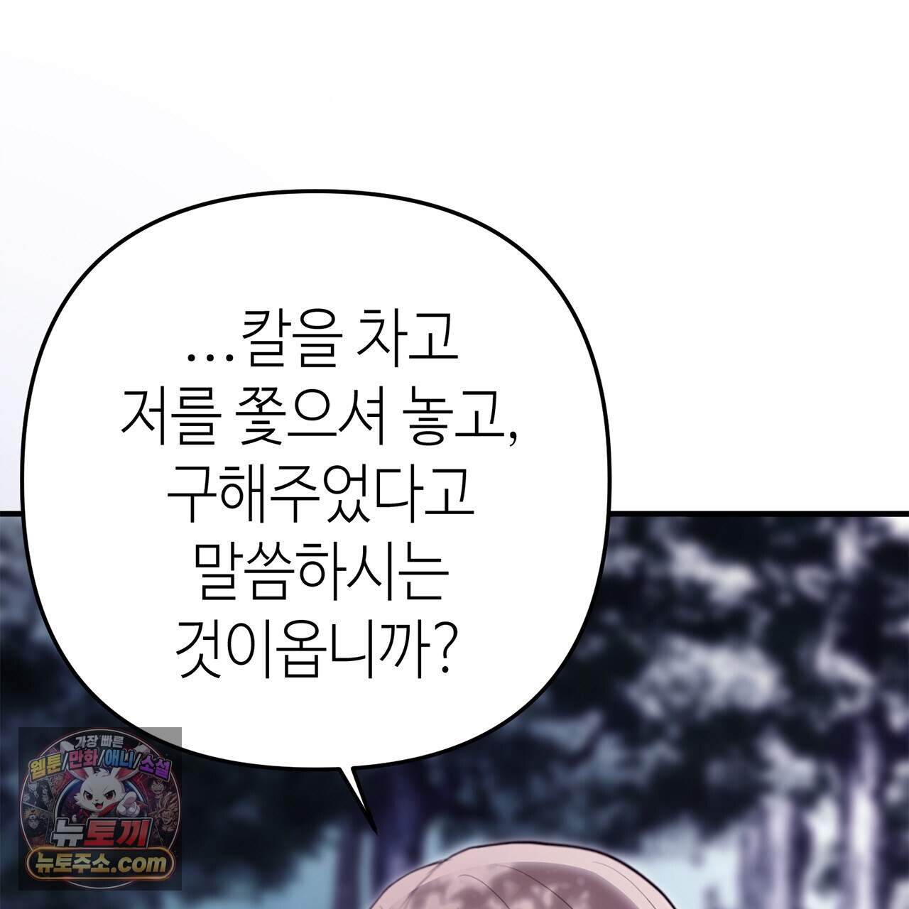 천산에는 연꽃이 핀다 5화 48