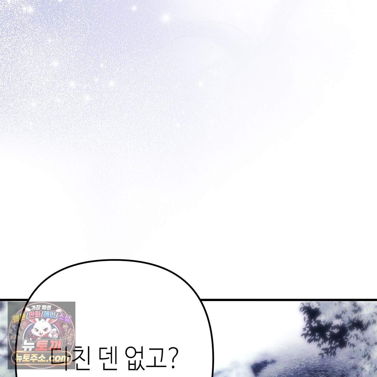 천산에는 연꽃이 핀다 5화 53
