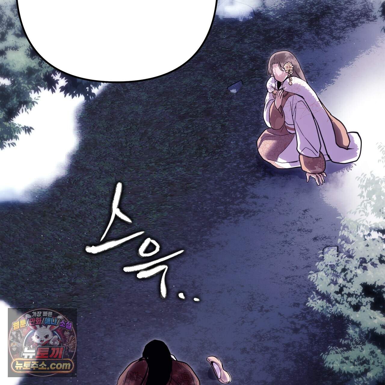 천산에는 연꽃이 핀다 5화 54