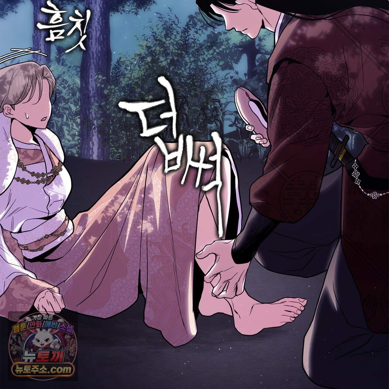 천산에는 연꽃이 핀다 5화 58