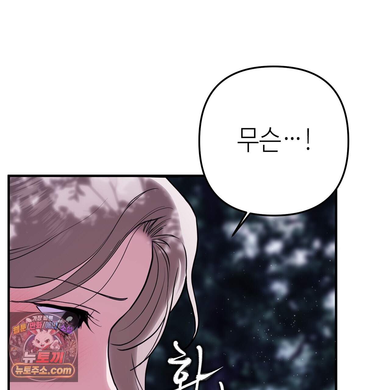 천산에는 연꽃이 핀다 5화 61