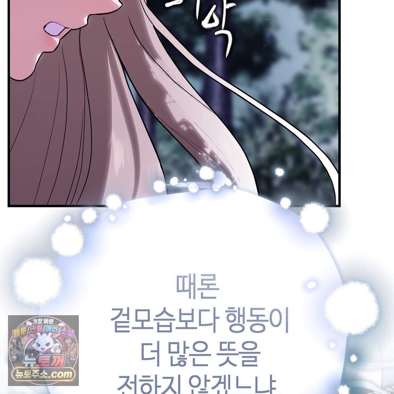 천산에는 연꽃이 핀다 5화 62
