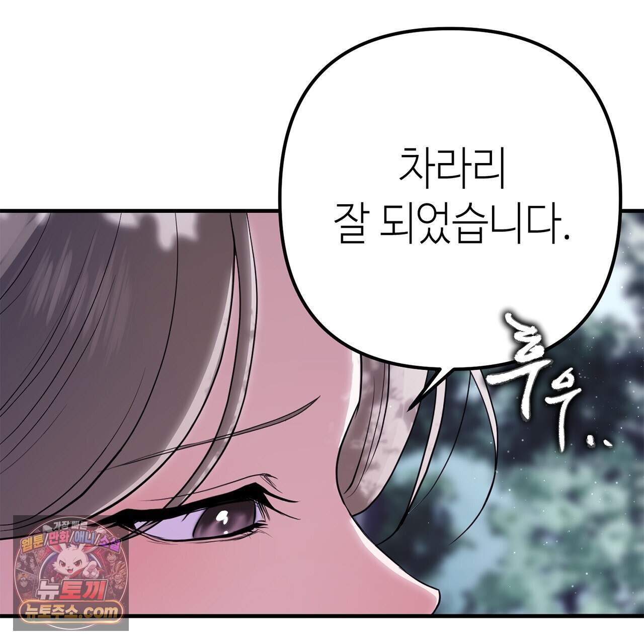 천산에는 연꽃이 핀다 5화 67