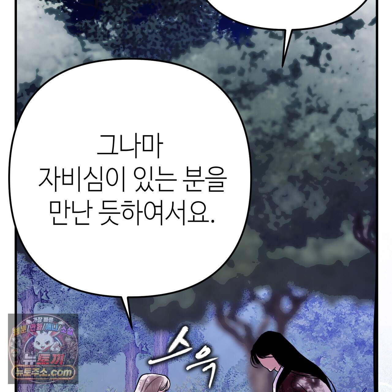 천산에는 연꽃이 핀다 5화 69