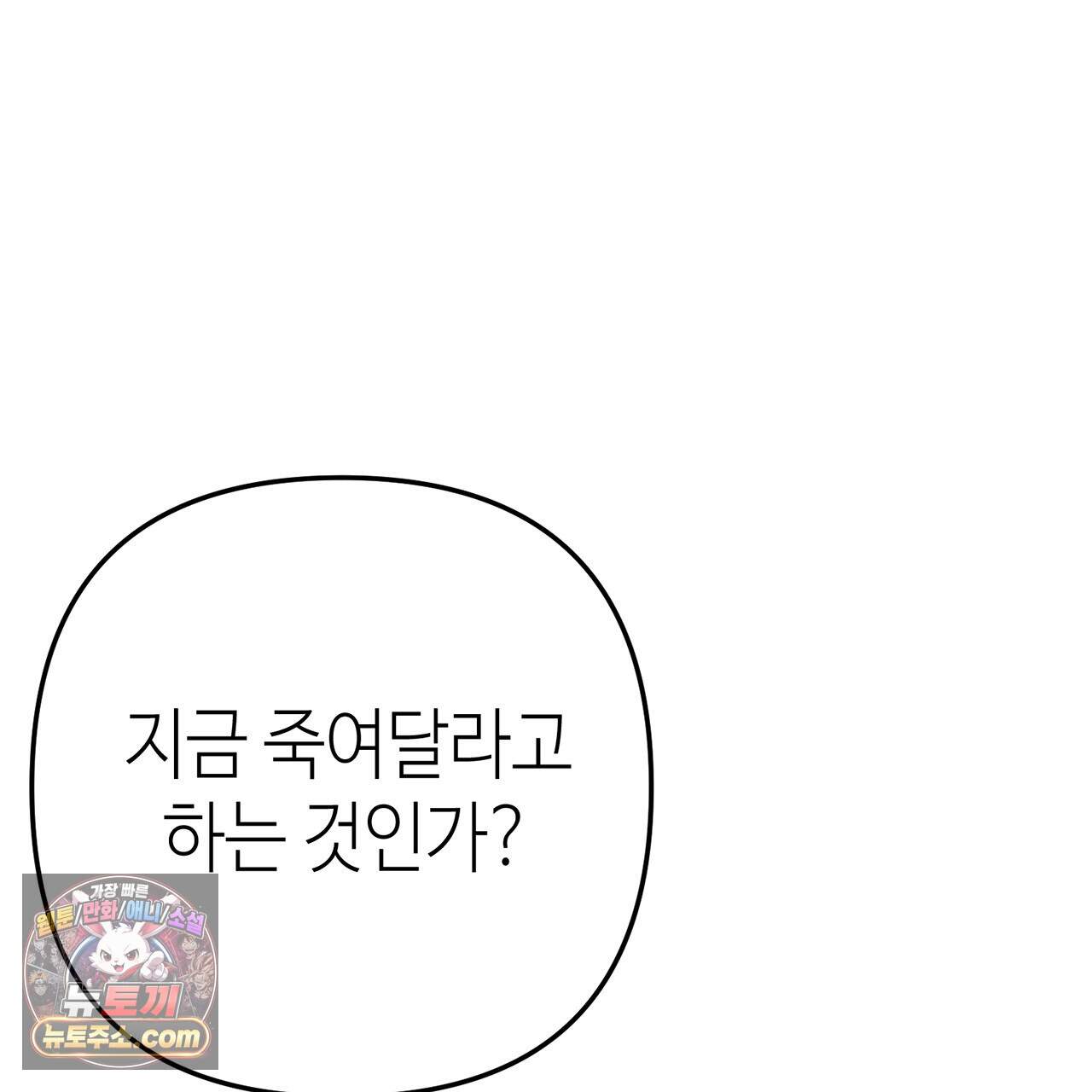 천산에는 연꽃이 핀다 5화 75