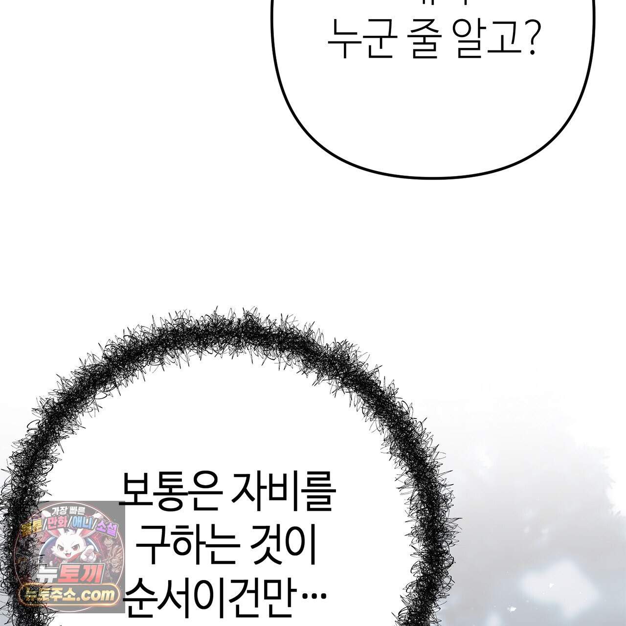 천산에는 연꽃이 핀다 5화 77