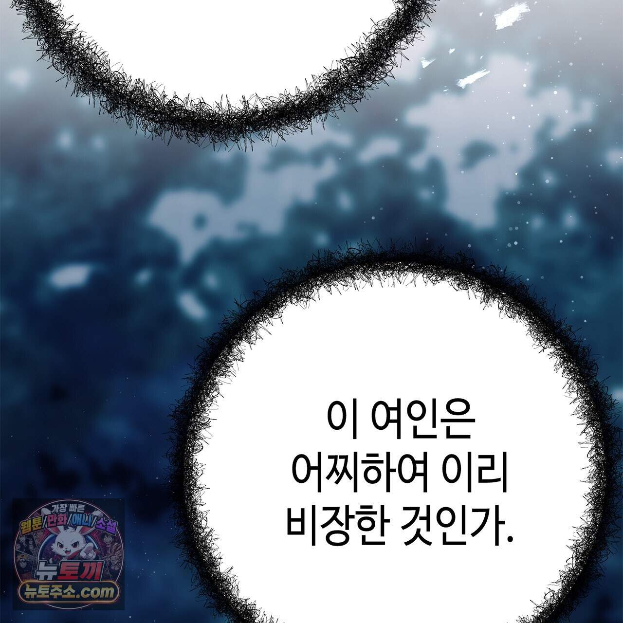천산에는 연꽃이 핀다 5화 78