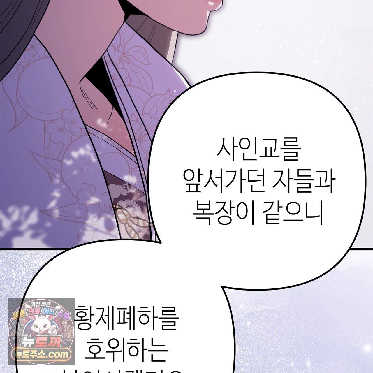 천산에는 연꽃이 핀다 5화 80