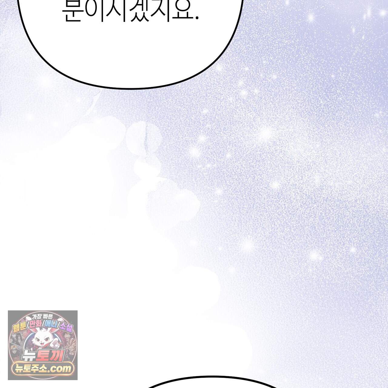 천산에는 연꽃이 핀다 5화 81