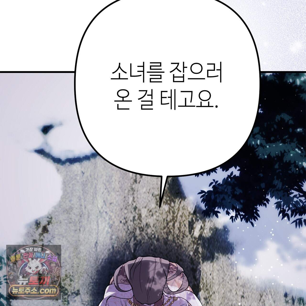 천산에는 연꽃이 핀다 5화 82