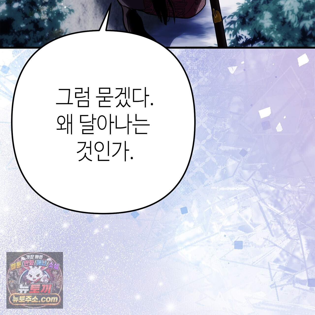 천산에는 연꽃이 핀다 5화 84